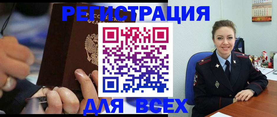 временная регистрация в Кукморе